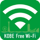 KOBE FREE WIFI