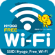 HYOGO FREE WIFI
